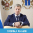 Прямая линия  с Губернатором  Ульяновской области  состоится  16 сентября 2022 года  в 13.00 ч. - Газета Наш Край