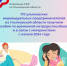 170 индивидуальных предпринимателей из Ульяновской области получили пособия по временной нетрудоспособности и в связи с материнством с начала 2024 года.. - Николаевский район