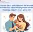 Более 5800 работающих родителей Ульяновской области получают пособие по уходу за ребенком до 1,5 лет. - Николаевский район
