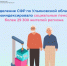Отделение СФР по Ульяновской области проиндексировало социальные пенсии более 29 тысяч жителей региона. - Николаевский район