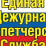 ОСОБЫЙ ПРОТИВОПОЖАРНЫЙ РЕЖИМ с 01 апреля по 01 июля 2025. - Николаевский район