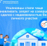 Ульяновцы стали чаще устанавливать запрет на совершение сделок с недвижимостью без личного участия. - Николаевский район
