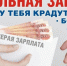 Теневая занятость. - Николаевский район
