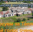 Друзья, поможем Тёпловке стать ближе к цифровому миру!. - Николаевский район