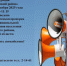 Уважаемые жители и гости района!. - Николаевский район