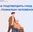 В Ульяновской области свыше 45 тысяч жителей региона получают надбавку на уход за нетрудоспособным. - Николаевский район