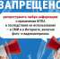 Запрет информации о БПЛА. - Николаевский район
