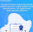 Осуществление лицензирования геодезической и картографической деятельности на территории Ульяновской области. - Николаевский район