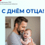 Более 900 отцов Ульяновской области получают пособие по уходу за ребенком до 1,5 лет. - Николаевский район