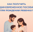 С начала года Отделение СФР по Ульяновской области выплатило единовременное пособие при рождении ребенка более 5 000 ульяновцам. - Николаевский район
