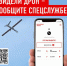 Мобильное приложение «Радар.НФ». - Николаевский район