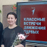 Знакомство с основами правового государства - Николаевский районный суд
