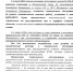 ВНИМАНИЕ! С 1 марта 2026 года вступают в силу два важных документа - Николаевский район
